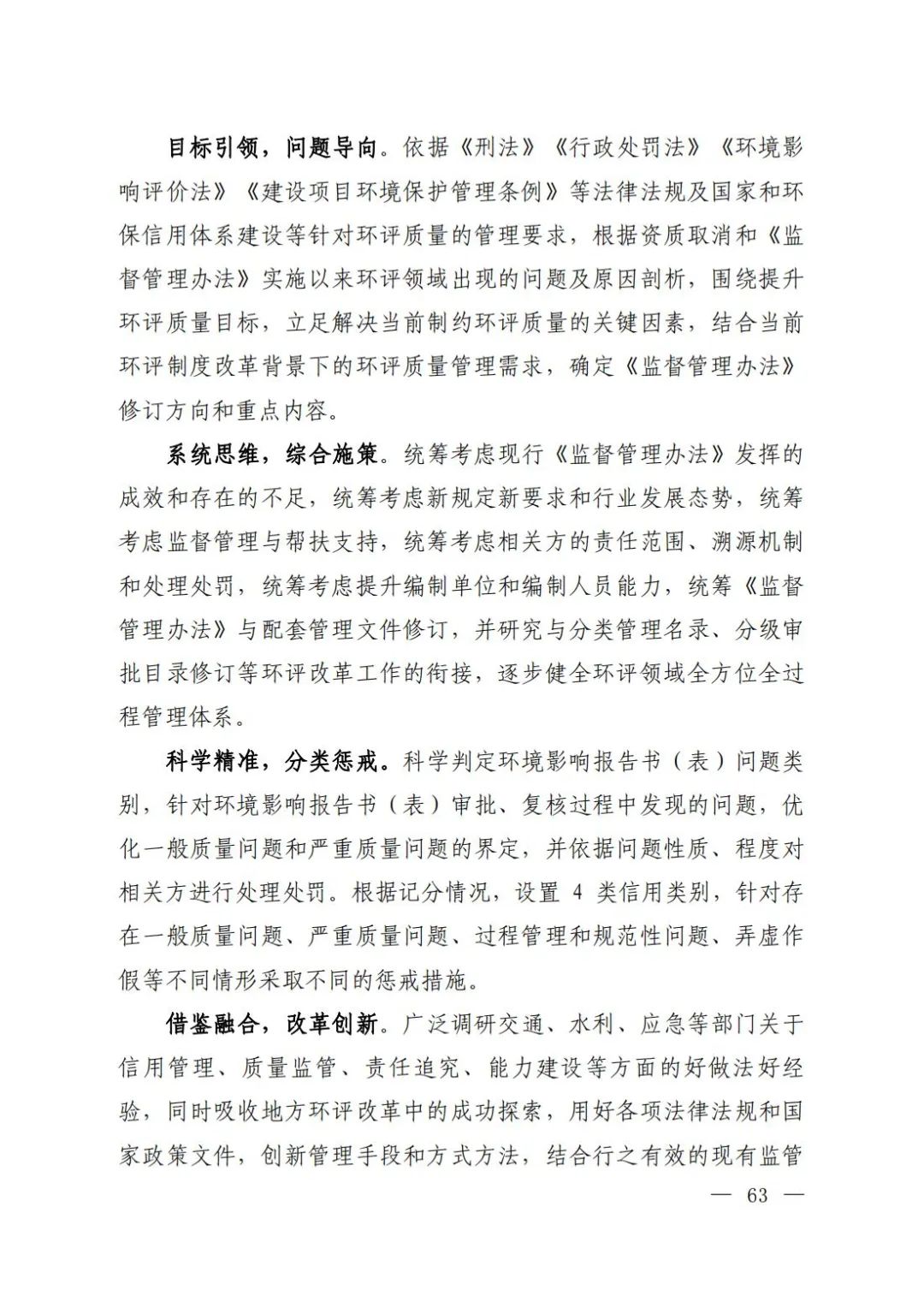 環(huán)評(píng)編寫
